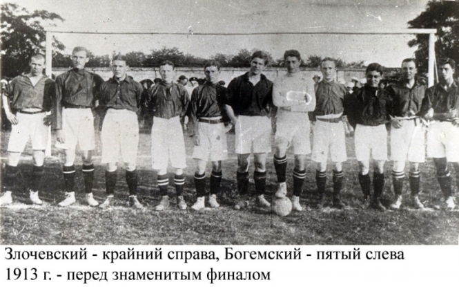Сборная Одессы-1913 - копия